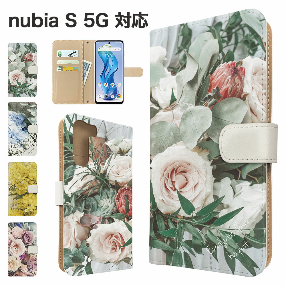 nubia S 5G ケース 手帳型 ケース A403ZT スマホケース カバー 花柄 フラワー スマホカバー スマートフォン 手帳型ケース 携帯ケース nubias5g ケース ヌビアs5g 携帯カバー 手帳カバー