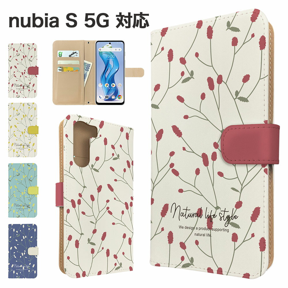 nubia S 5G ケース 手帳型 ケース A403ZT スマホケース カバー 花柄 フラワー スマホカバー スマートフォン 手帳型ケース 携帯ケース 北欧 ワレモコウ nubias5g ケース ヌビアs5g 携帯カバー 手帳カバー