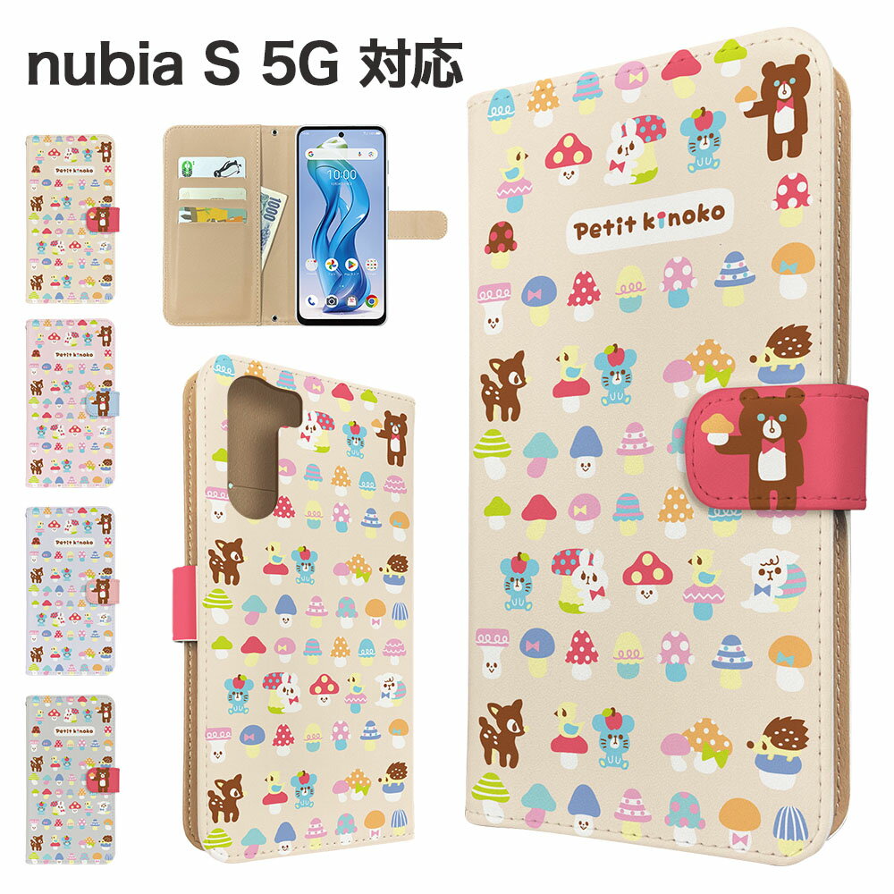nubia S 5G ケース 手帳型 ケース A403ZT スマホケース カバー アニマル くま スマホカバー スマートフォン 手帳型ケース 携帯ケース うさぎ 動物 nubias5g ケース ヌビアs5g 携帯カバー 手帳カバー