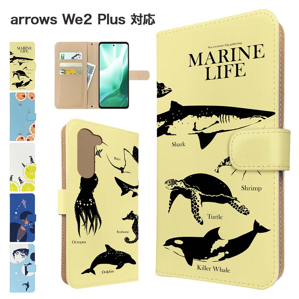 樂天商城 - arrows We2 Plus ケース 手帳型 ケース F-51E M06 スマホケース カバー アニマル さかな スマホカバー スマートフォン 手帳型ケース 携帯ケース 海の生き物 マリン we2plus f51eケース アローズwe2プラス 携帯カバー 手帳カバー
