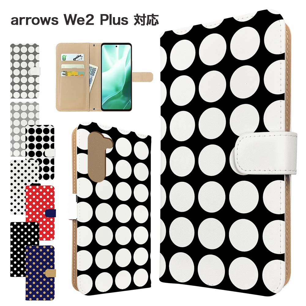 Rakuten - arrows We2 Plus ケース 手帳型 ケース F-51E M06 スマホケース カバー ドット 水玉 スマホカバー スマートフォン 手帳型ケース 携帯ケース we2plus f51eケース アローズwe2プラス 携帯カバー 手帳カバー