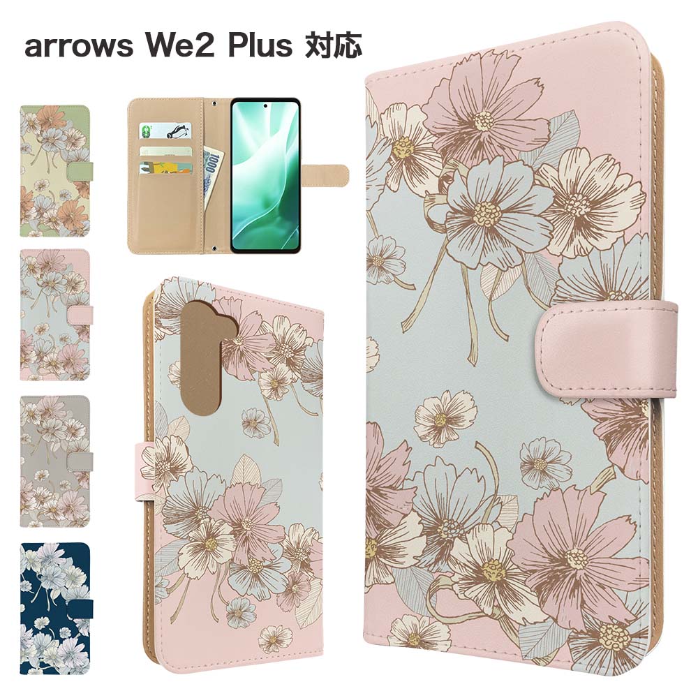 Rakuten - arrows We2 Plus ケース 手帳型 ケース F-51E M06 スマホケース カバー 花柄 フラワー スマホカバー スマートフォン 手帳型ケース 携帯ケース we2plus f51eケース アローズwe2プラス 携帯カバー 手帳カバー