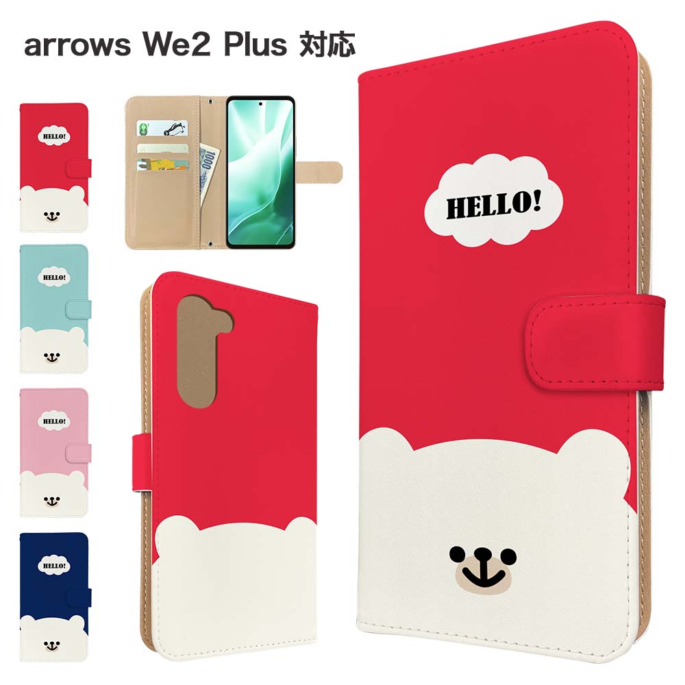 arrows We2 Plus ケース 手帳型 ...の商品画像