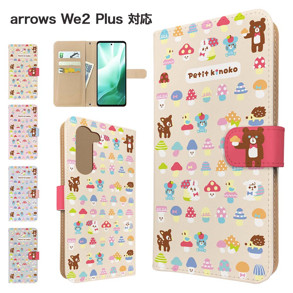 Rakuten - arrows We2 Plus ケース 手帳型 ケース F-51E M06 スマホケース カバー アニマル くま スマホカバー スマートフォン 手帳型ケース 携帯ケース うさぎ 動物 we2plus f51eケース アローズwe2プラス 携帯カバー 手帳カバー
