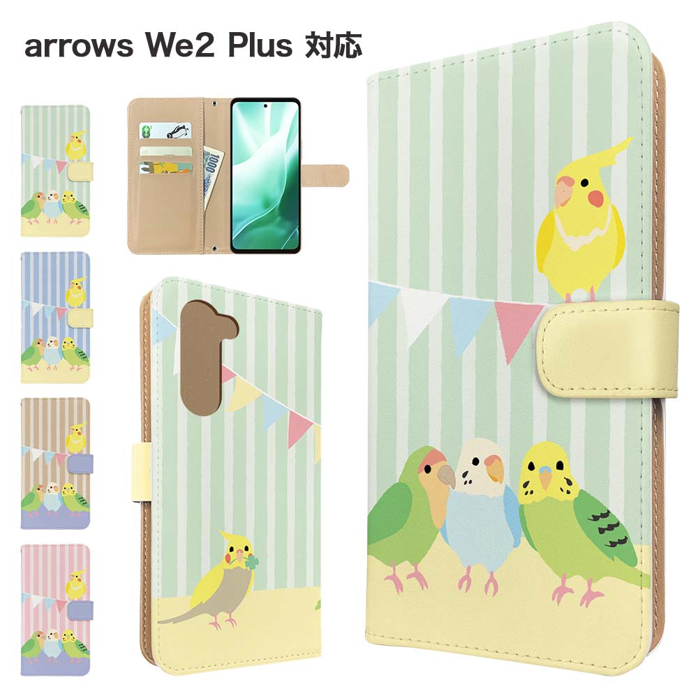 arrows We2 Plus ケース 手帳型 ...の商品画像