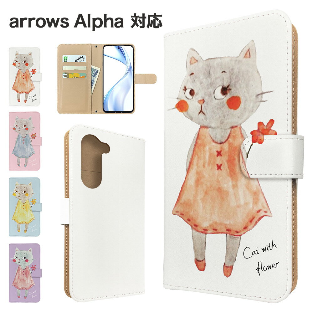樂天商城 - arrows Alpha ケース 手帳型 ケース F-51F M08 スマホケース カバー アニマル ねこ スマホカバー スマートフォン 手帳型ケース 携帯ケース 動物 arrowsalpha ケース アローズアルファ アローズalpha 携帯カバー 手帳カバー
