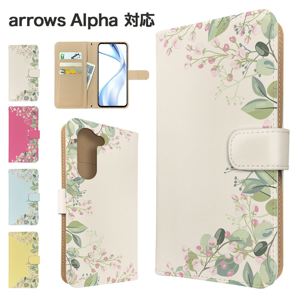 Rakuten - arrows Alpha ケース 手帳型 ケース F-51F M08 スマホケース カバー 花柄 フラワー スマホカバー スマートフォン 手帳型ケース 携帯ケース arrowsarrowsalpha ケース アローズアルファ アローズalpha 携帯カバー 手帳カバー