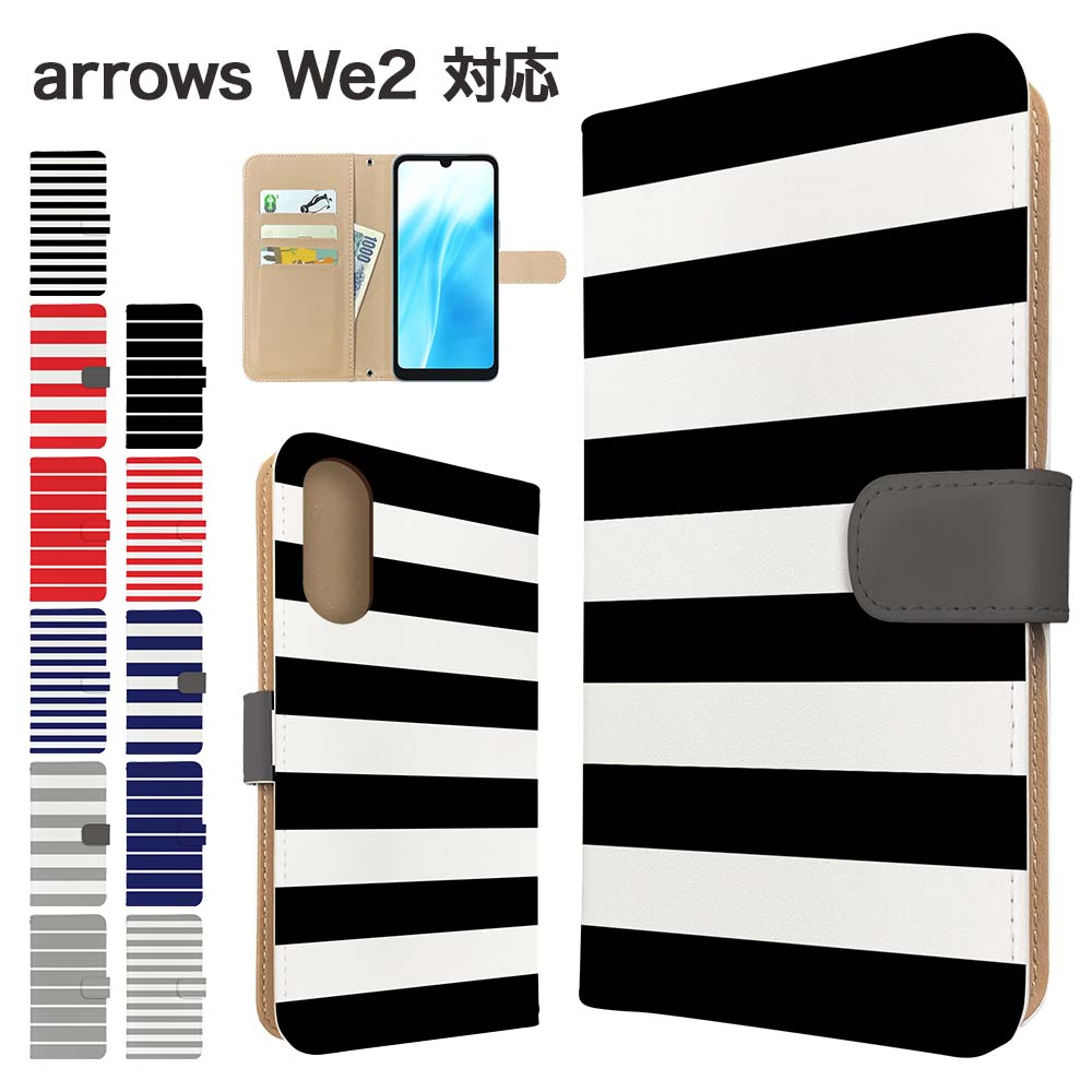 Rakuten - arrows We2 ケース 手帳型 ケース F-52E FCG02 スマホケース カバー ボーダー スマホカバー スマートフォン 手帳型ケース 携帯ケース arrowswe2 ケース アローズwe2 携帯カバー 手帳カバー
