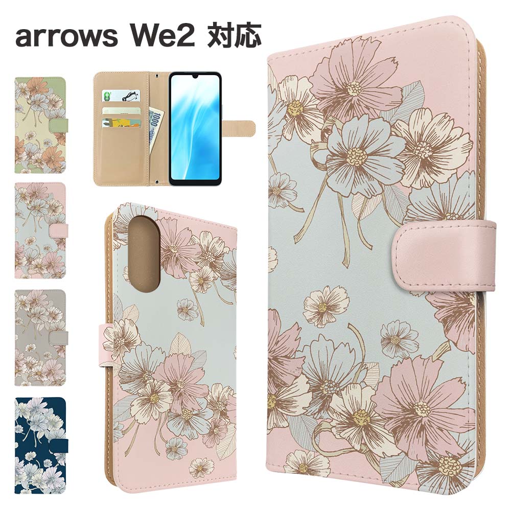 arrows We2 ケース 手帳型 ケース F-52E F