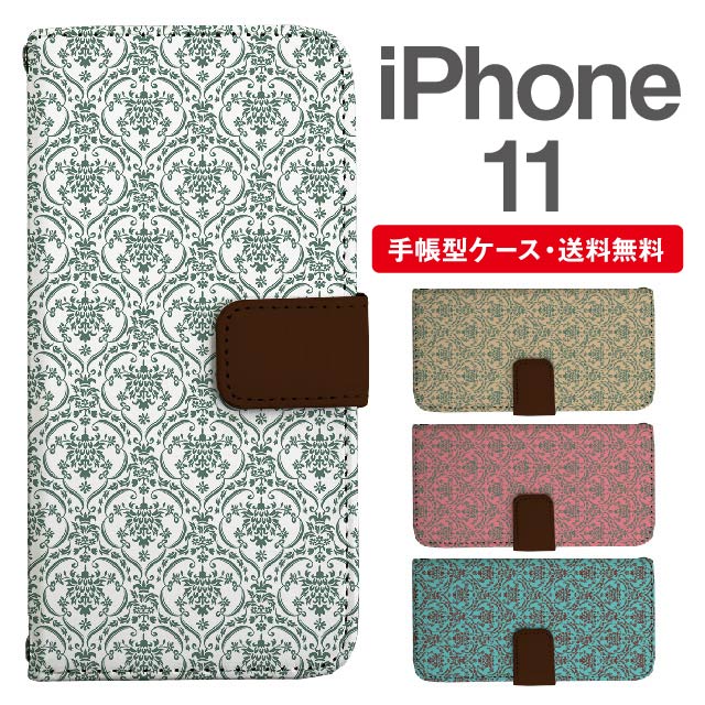 乐天商城 - スマホケース 手帳型 iPhone 11 スマホ カバー アイフォン おしゃれ アイフォンケース iPhone 11ケース ダマスク柄