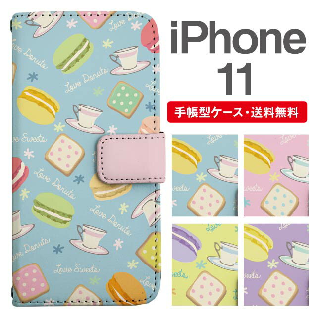 スマホケース 手帳型 iPhone 11 スマホ カバー アイフォン おしゃれ アイフォンケース iPhone 11ケース スイーツ柄 お菓子柄 カフェ柄 マカロン クッキー