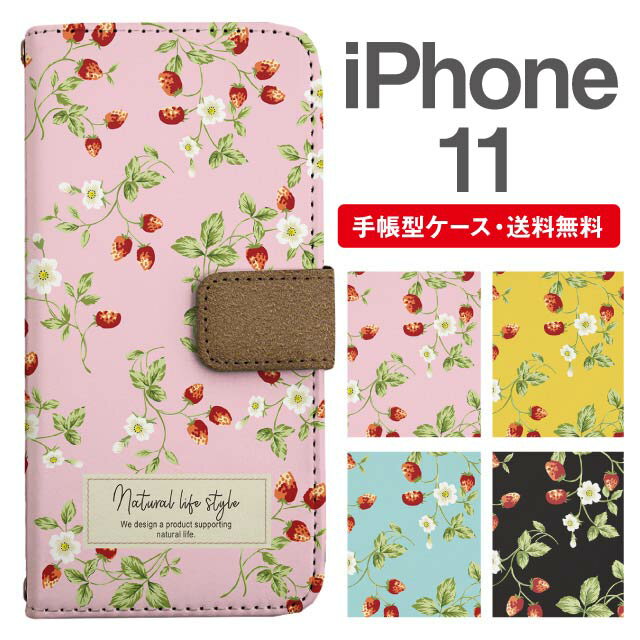 スマホケース 手帳型 iPhone 11 スマホ カバー アイフォン おしゃれ アイフォンケース iPhone 11ケース ストロベリー いちご フラワー