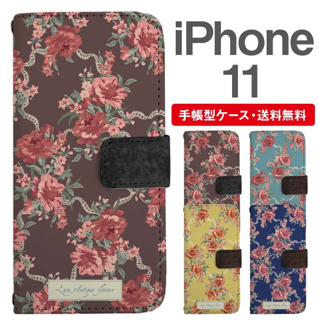 Rakuten - スマホケース 手帳型 iPhone 11 スマホ カバー アイフォン おしゃれ アイフォンケース iPhone 11ケース 花柄 フラワー カントリー調
