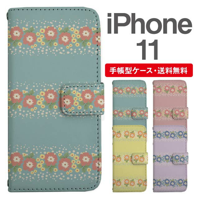 Rakuten - スマホケース 手帳型 iPhone 11 スマホ カバー アイフォン おしゃれ アイフォンケース iPhone 11ケース 花柄 フラワー ポピー