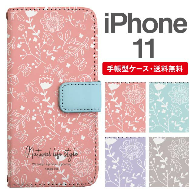 樂天商城 - スマホケース 手帳型 iPhone 11 スマホ カバー アイフォン おしゃれ アイフォンケース iPhone 11ケース 北欧 花柄 フラワー