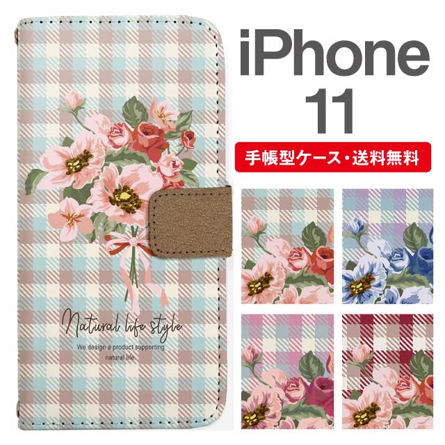 Rakuten - スマホケース 手帳型 iPhone 11 スマホ カバー アイフォン おしゃれ アイフォンケース iPhone 11ケース 花柄 フラワー ブーケ ギンガムチェック
