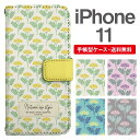 スマホケース 手帳型 iPhone 11 スマホ 母の日 アイフォン おしゃれ アイフォンケース iPhone 11ケース 北欧 花柄 フラワー