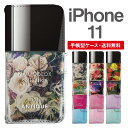 スマホケース 手帳型 iPhone 11 スマホ カバー アイフォン おしゃれ アイフォンケース iPhone 11ケース ネイルボトル マニキュア ポリッシュ