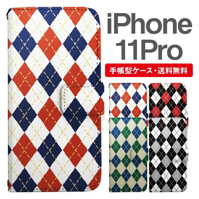 スマホケース 手帳型 iPhone 11 Pro スマホ カバー アイフォン おしゃれ アイフォンケース iPhone 11 Proケース アーガイル チェック