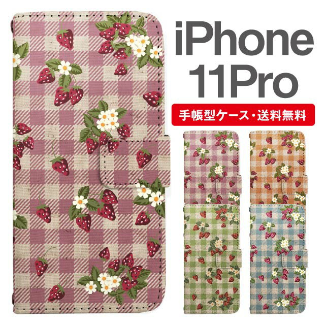 乐天商城 - スマホケース 手帳型 iPhone 11 Pro スマホ カバー アイフォン おしゃれ アイフォンケース iPhone 11 Proケース ストロベリー いちご フラワー ギンガムチェック