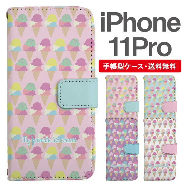 乐天商城 - スマホケース 手帳型 iPhone 11 Pro スマホ カバー アイフォン おしゃれ アイフォンケース iPhone 11 Proケース スイーツ柄 アイスクリーム ゆめかわ