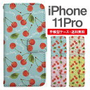 スマホケース 手帳型 iPhone 11 Pro スマホ 母の日 アイフォン おしゃれ アイフォンケ ...