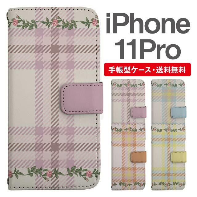 樂天商城 - スマホケース 手帳型 iPhone 11 Pro スマホ カバー アイフォン おしゃれ アイフォンケース iPhone 11 Proケース 花柄 フラワー ローズ バラ タータンチェック