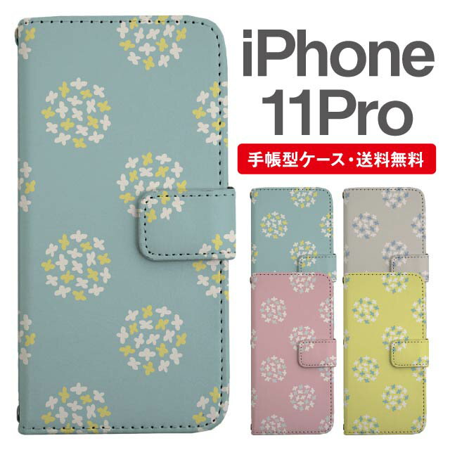 Rakuten - スマホケース 手帳型 iPhone 11 Pro スマホ カバー アイフォン おしゃれ アイフォンケース iPhone 11 Proケース 花柄 フラワー
