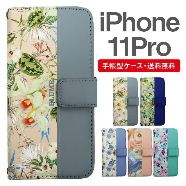 乐天商城 - スマホケース 手帳型 iPhone 11 Pro スマホ カバー アイフォン おしゃれ アイフォンケース iPhone 11 Proケース 花柄 フラワー