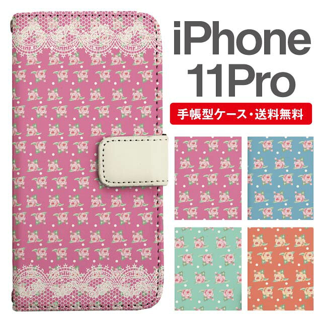 Rakuten - スマホケース 手帳型 iPhone 11 Pro スマホ カバー アイフォン おしゃれ アイフォンケース iPhone 11 Proケース 花柄 フラワー ローズ バラ レース