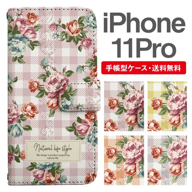 乐天商城 - スマホケース 手帳型 iPhone 11 Pro スマホ カバー アイフォン おしゃれ アイフォンケース iPhone 11 Proケース 花柄 フラワー ローズ バラ ギンガムチェック