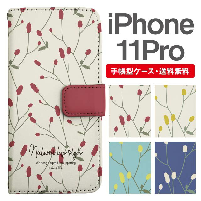 スマホケース 手帳型 iPhone 11 Pro スマホ カバー アイフォン おしゃれ アイフォンケース iPhone 11 Proケース 北欧 花柄 ボタニカル ワレモコウ