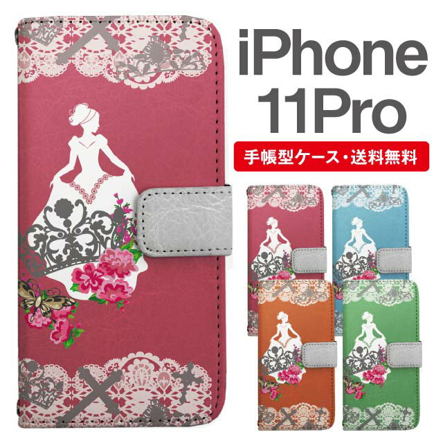 乐天商城 - スマホケース 手帳型 iPhone 11 Pro スマホ カバー アイフォン おしゃれ アイフォンケース iPhone 11 Proケース プリンセス レース柄 フラワー