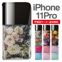 スマホケース 手帳型 iPhone 11 Pro スマホ カバー アイフォン おしゃれ アイフォンケース iPhone 11 Proケース ネイルボトル マニキュア ポリッシュ