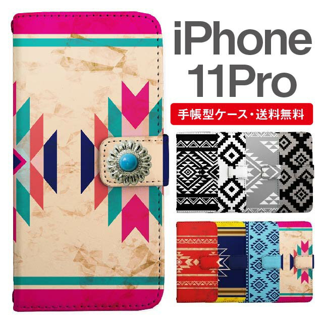 乐天商城 - スマホケース 手帳型 iPhone 11 Pro スマホ カバー アイフォン おしゃれ アイフォンケース iPhone 11 Pro ケース オルテガ柄 チマヨ柄 ネイティブ コンチョ付き
