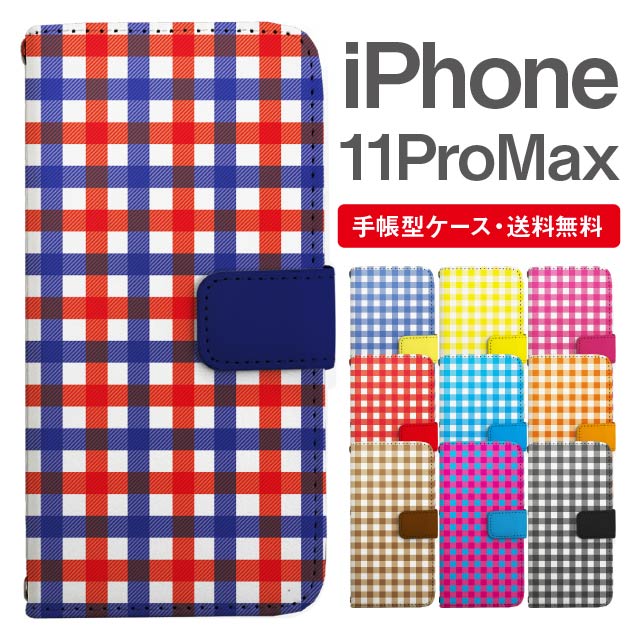 Rakuten - スマホケース 手帳型 iPhone 11 Pro Max スマホ カバー アイフォン おしゃれ アイフォンケース iPhone 11 Pro Maxケース ギンガムチェック バイカラー