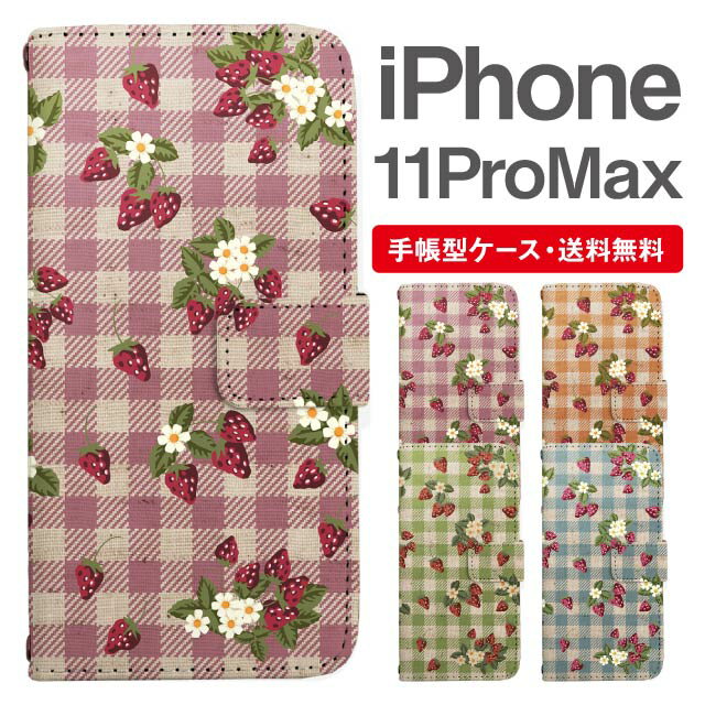 乐天商城 - スマホケース 手帳型 iPhone 11 Pro Max スマホ カバー アイフォン おしゃれ アイフォンケース iPhone 11 Pro Maxケース ストロベリー いちご フラワー ギンガムチェック