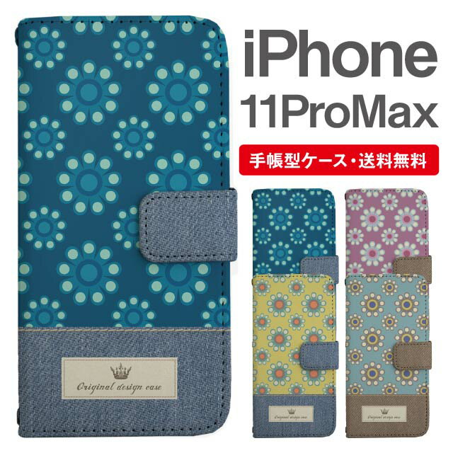 乐天商城 - スマホケース 手帳型 iPhone 11 Pro Max スマホ カバー アイフォン おしゃれ アイフォンケース iPhone 11 Pro Maxケース 北欧 花柄 フラワー パターン フェイクデザイン デニム風