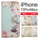 スマホケース 手帳型 HUAWEI P30 スマホ カバー ファーウェイ おしゃれ ファーウェイケース HUAWEI P30ケース アニマル 動物 イヌ 柴犬 ねこ ねずみ リス しろくま ペンギン パンダ うさぎ アライグマ ライオン