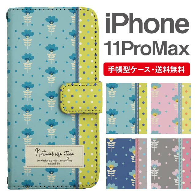 スマホケース 手帳型 iPhone 11 Pro Max スマホ カバー アイフォン おしゃれ アイフォンケース iPhone 11 Pro Maxケース 北欧 フラワードット マルチカラー
