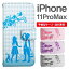 ޥ  Źedge tribe㤨֥ޥۥ Ģ iPhone 11 Pro Max ޥ  ե  ե󥱡 iPhone 11 Pro Max ĤĻ 饹 פβǤʤ1,249ߤˤʤޤ