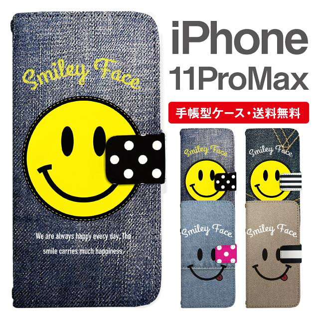 Rakuten - スマホケース 手帳型 iPhone 11 Pro Max スマホ カバー アイフォン おしゃれ アイフォンケース iPhone 11 Pro Maxケース スマイリー スマイル ニコちゃん デニム柄 フェイクデザイン