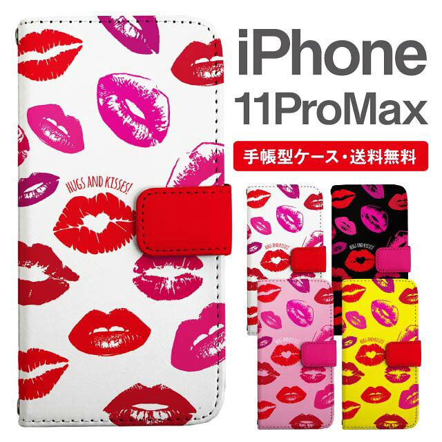 樂天商城 - スマホケース 手帳型 iPhone 11 Pro Max スマホ カバー アイフォン おしゃれ アイフォンケース iPhone 11 Pro Maxケース キスマーク柄