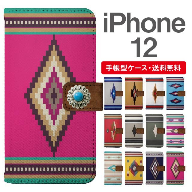 スマホケース 手帳型 iPhone 12 スマホ カバー アイフォン おしゃれ アイフォンケース iPhone 12ケース デニム オルテガ チマヨ柄 ネイティブ コンチョ付き