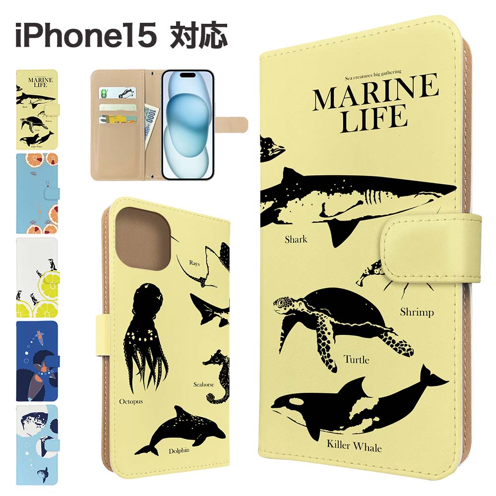樂天商城 - iPhone15 ケース 手帳型 ケース スマホケース カバー アニマル さかな スマホカバー スマートフォン 手帳型ケース 携帯ケース 海の生き物 マリン iphone15 ケース アイフォン15 携帯カバー 手帳カバー