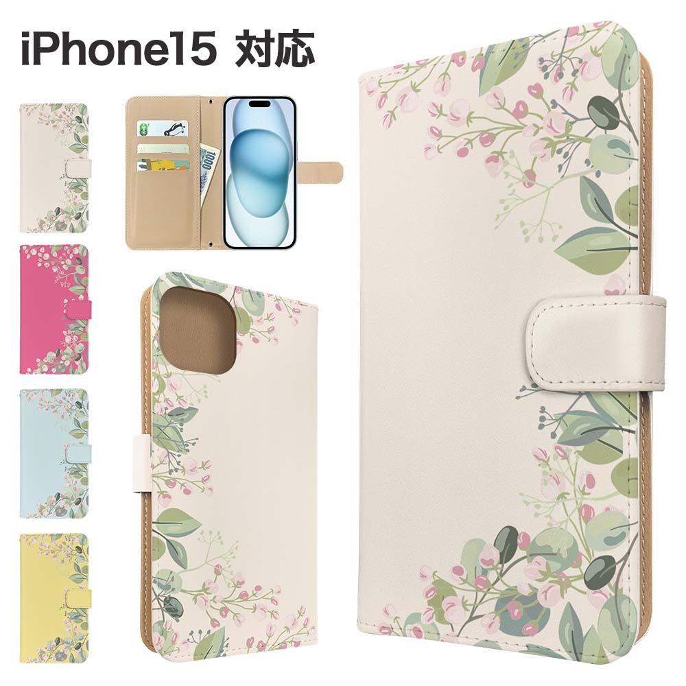 Rakuten - iPhone15 ケース 手帳型 ケース スマホケース カバー 花柄 フラワー スマホカバー スマートフォン 手帳型ケース 携帯ケース iphone15 ケース アイフォン15 携帯カバー 手帳カバー