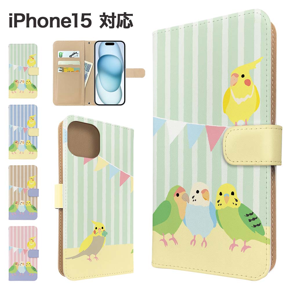 Rakuten - iPhone15 ケース 手帳型 ケース スマホケース カバー アニマル セキセイインコ スマホカバー スマートフォン 手帳型ケース 携帯ケース 鳥 動物 iphone15 ケース アイフォン15 携帯カバー 手帳カバー