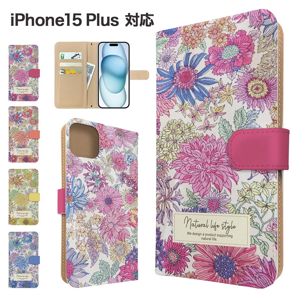 Rakuten - iPhone15 Plus ケース 手帳型 ケース スマホケース カバー 花柄 フラワー スマホカバー スマートフォン 手帳型ケース 携帯ケース iphone15plus ケース アイフォン15プラス 携帯カバー 手帳カバー