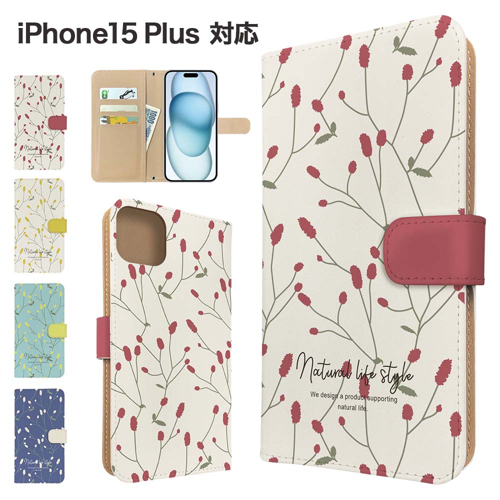 Rakuten - iPhone15 Plus ケース 手帳型 ケース スマホケース カバー 花柄 フラワー スマホカバー スマートフォン 手帳型ケース 携帯ケース 北欧 ワレモコウ iphone15plus ケース アイフォン15プラス 携帯カバー 手帳カバー
