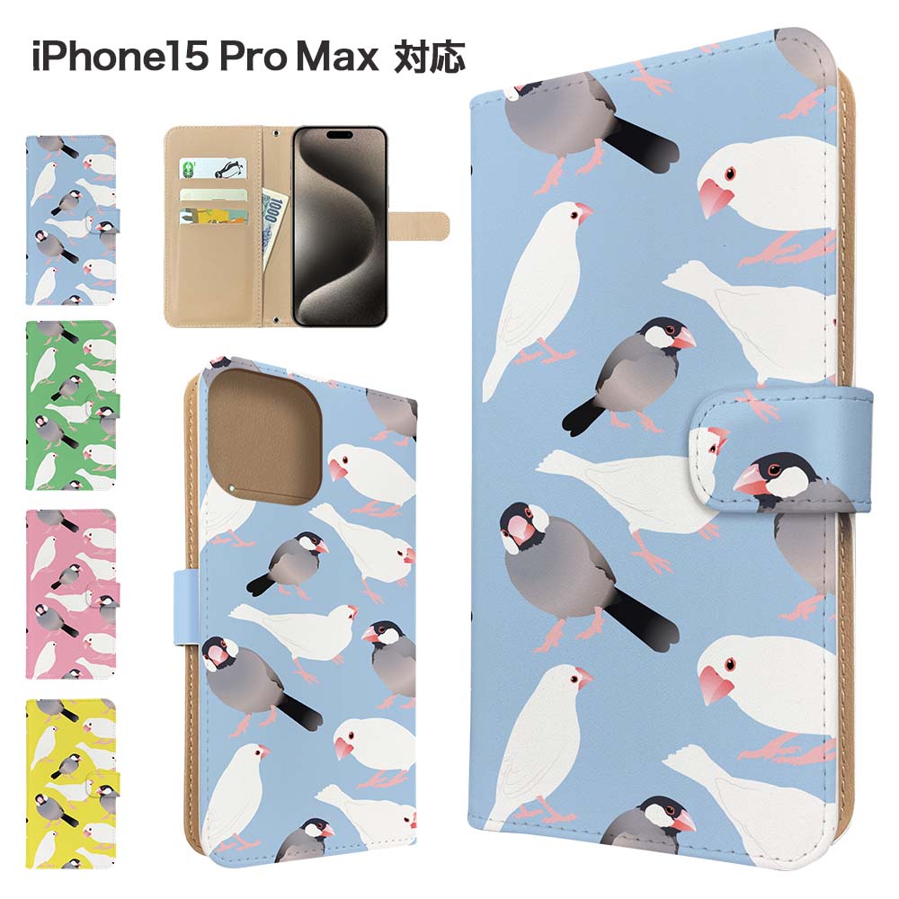 Rakuten - iPhone15 Pro Max ケース 手帳型 ケース スマホケース カバー アニマル 文鳥 スマホカバー スマートフォン 手帳型ケース 携帯ケース iphone15promax ケース アイフォン15プロマックス 携帯カバー 手帳カバー